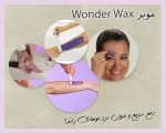 موبر WAX